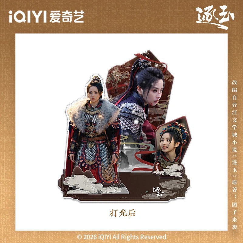 EXO チャニョル  QQ Music 中華 中国 starlight 星5 Preorder 60 days] Pursuit of Jade (2026) iQIYI Official Merch