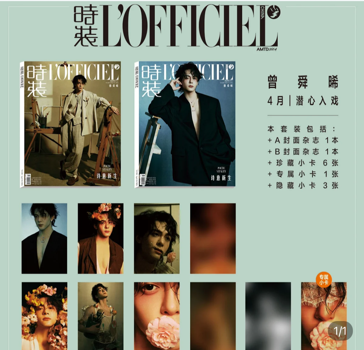 Joseph Zeng Official Merch – L'Officiel Fashion Magazine