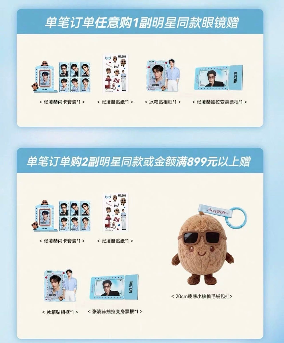 Preorder 10 days] Zhang Linghe x Molsion Night Cat Series