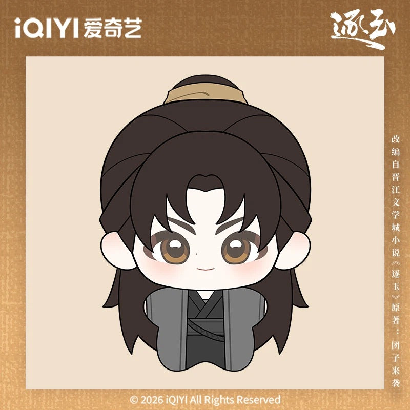 Preorder 120 days] Pursuit of Jade (2026) iQIYI Official Merch