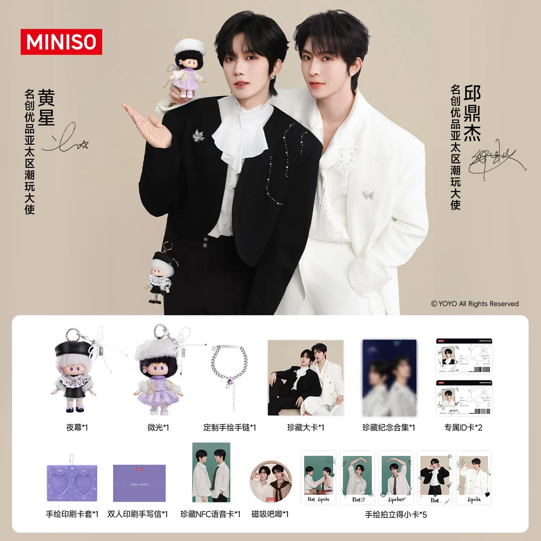 In stock] XingQiu x Miniso Official Merch - ABO Desire Huang Xing