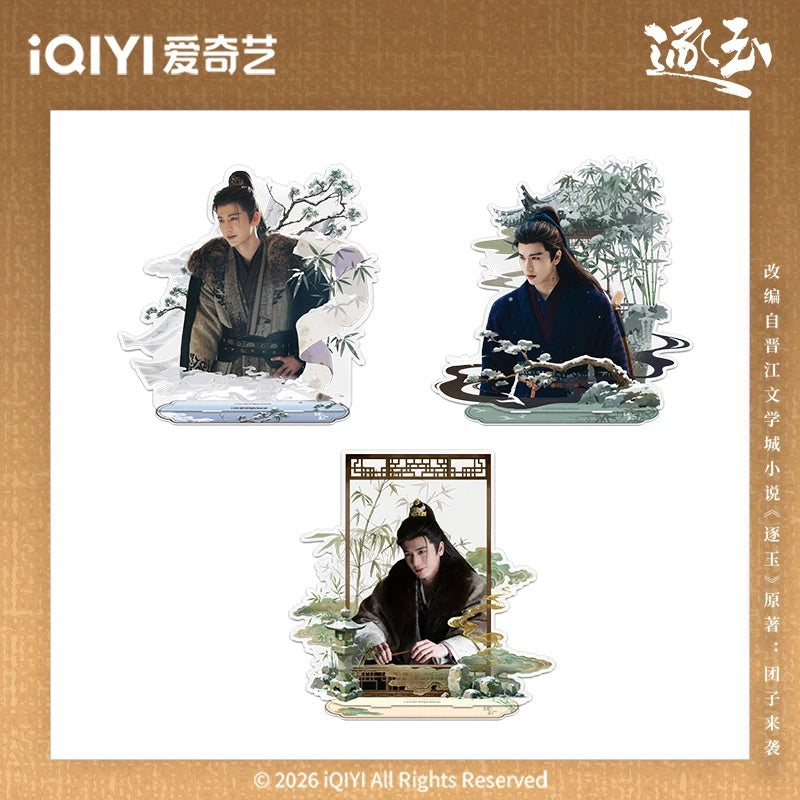 Preorder 60 days] Pursuit of Jade (2026) iQIYI Official Merch