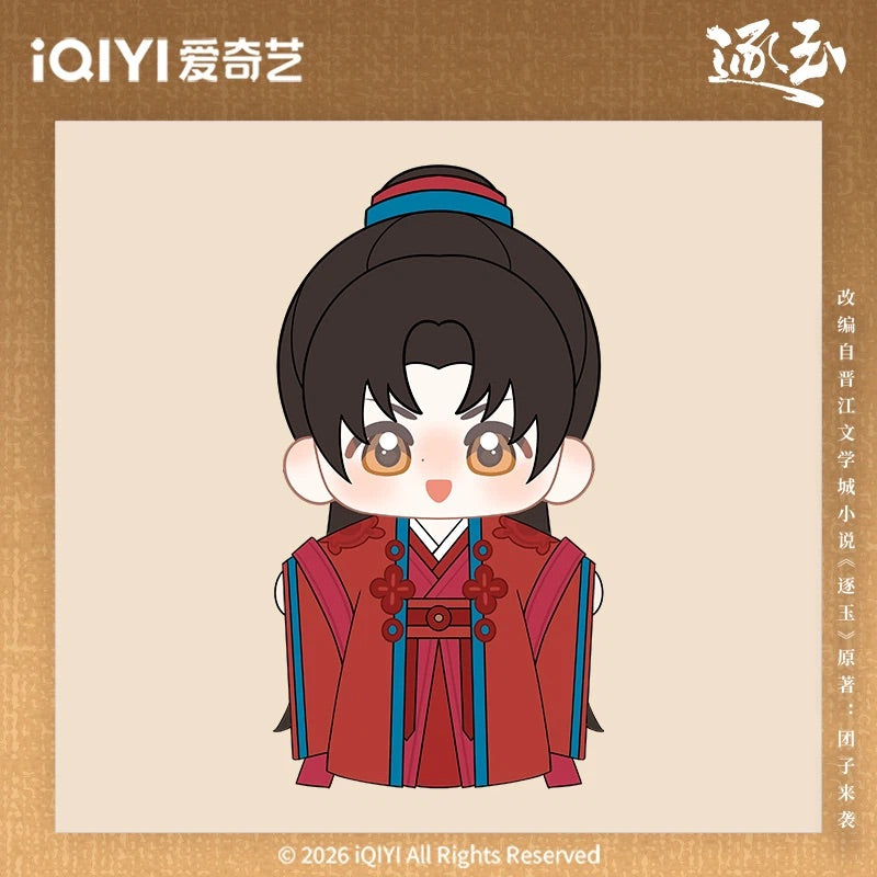 Preorder 120 days] Pursuit of Jade (2026) iQIYI Official Merch