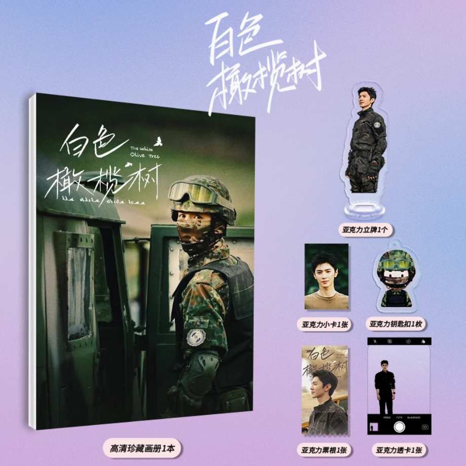 The White Olive Tree Merch Chen Zheyuan / Liang Jie Photobook