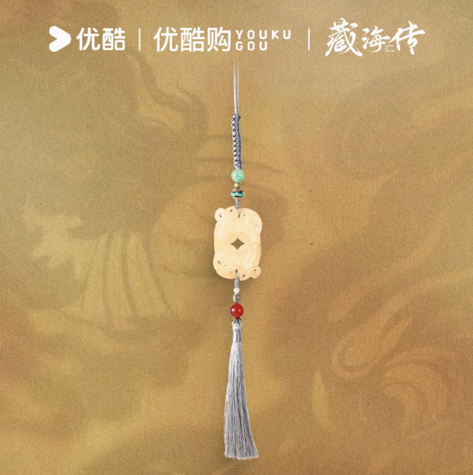 アクセサリー shigu Legend of Zang Hai (2025) x YOUKU Merch - Xiao Zhan (Sean Xiao