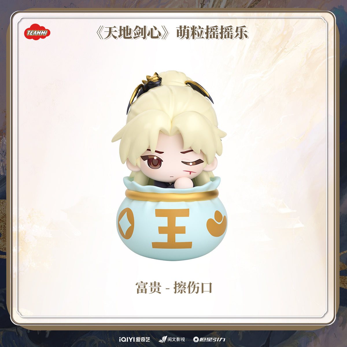 chipp さま　Order item Preorder 180 days] Sword and Beloved x TEAMMI Official Merch