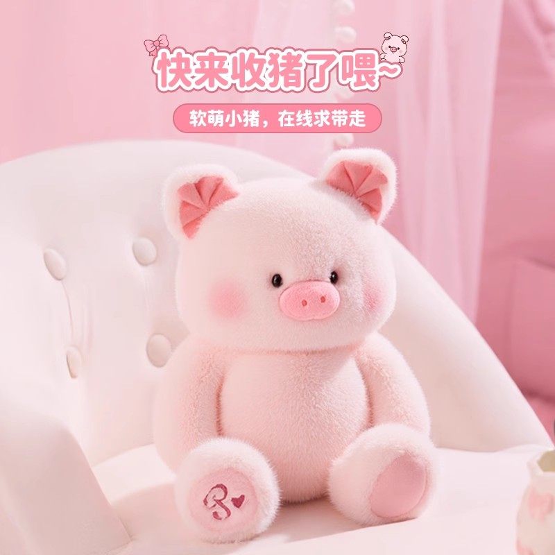 In stock] MINISO Fu Li Si Pig Plush Stuffed Toy [Pursuit of Jade