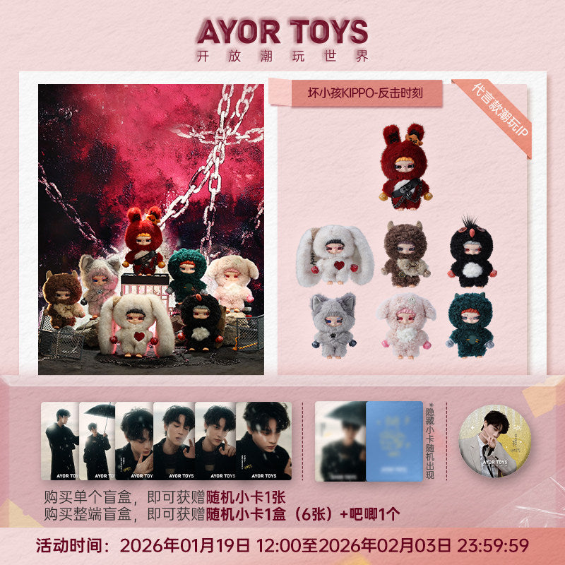 Tian Xuning Merch - AYOR TOYS X Bad Boy Kippo 'Counterattack