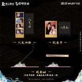 Love in the Clouds (2025) x WUSTYLE Official Merch - Neo Hou (Ji Bo Zai) / Ming Yi (Lu Yu Xiao) Collector's Gift Box