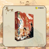A Dream within a Dream (2025) x PINPIN PLANET Official Merch - Interactive Art Gift Box Standard Edition (Preorder)