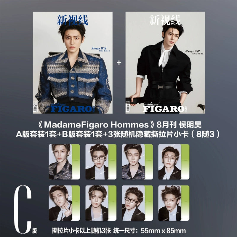 Preorder 15 days] Neo Hou / Hou Minghao Cover - Madame Figaro