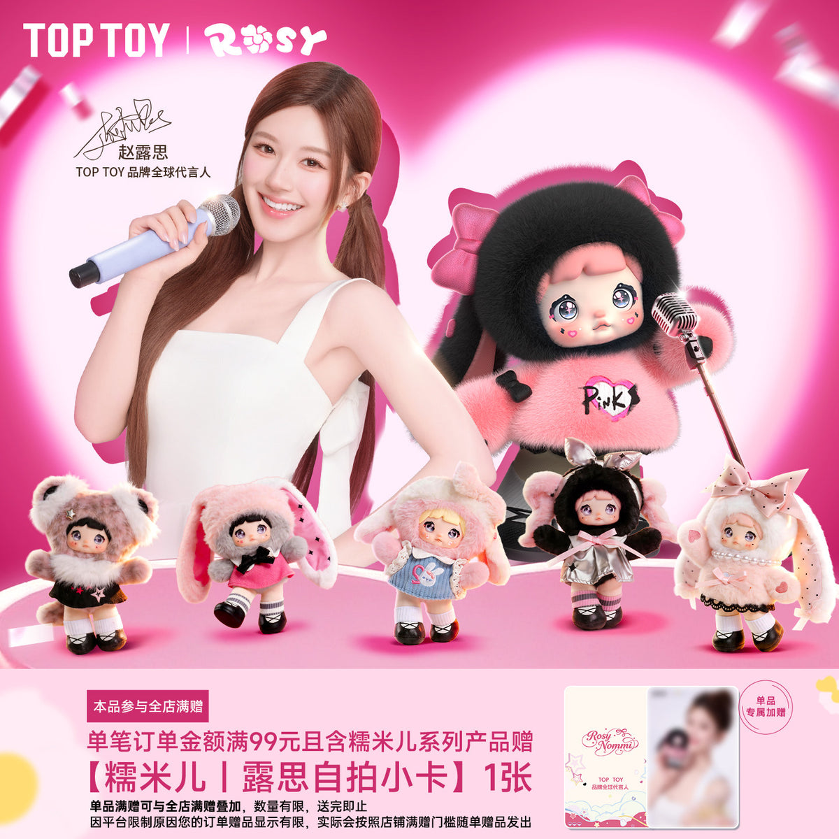 新作 TOPTOY Nommi ピンクエナジー 8点 In stock] TOPTOY x Zhao Lusi - Nommi 