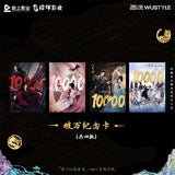 Love in the Clouds (2025) x WUSTYLE Official Merch - Neo Hou (Ji Bo Zai) / Ming Yi (Lu Yu Xiao) Collector's Gift Box