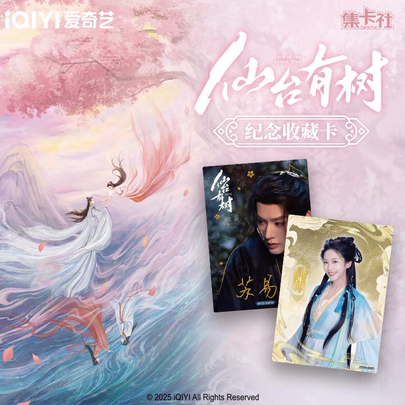 Preorder 45 days] Love of the Divine Tree x HITCARD Official Merch