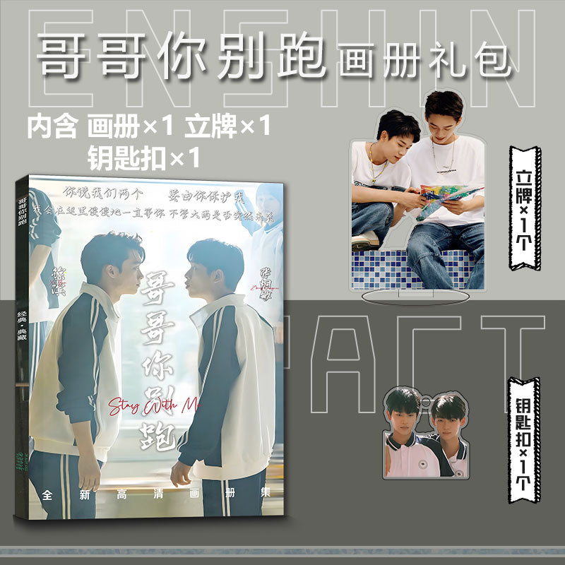 [In stock] Stay With Me (2023) Merch - Xu Bin / Zhang Jiong Min Photob ...