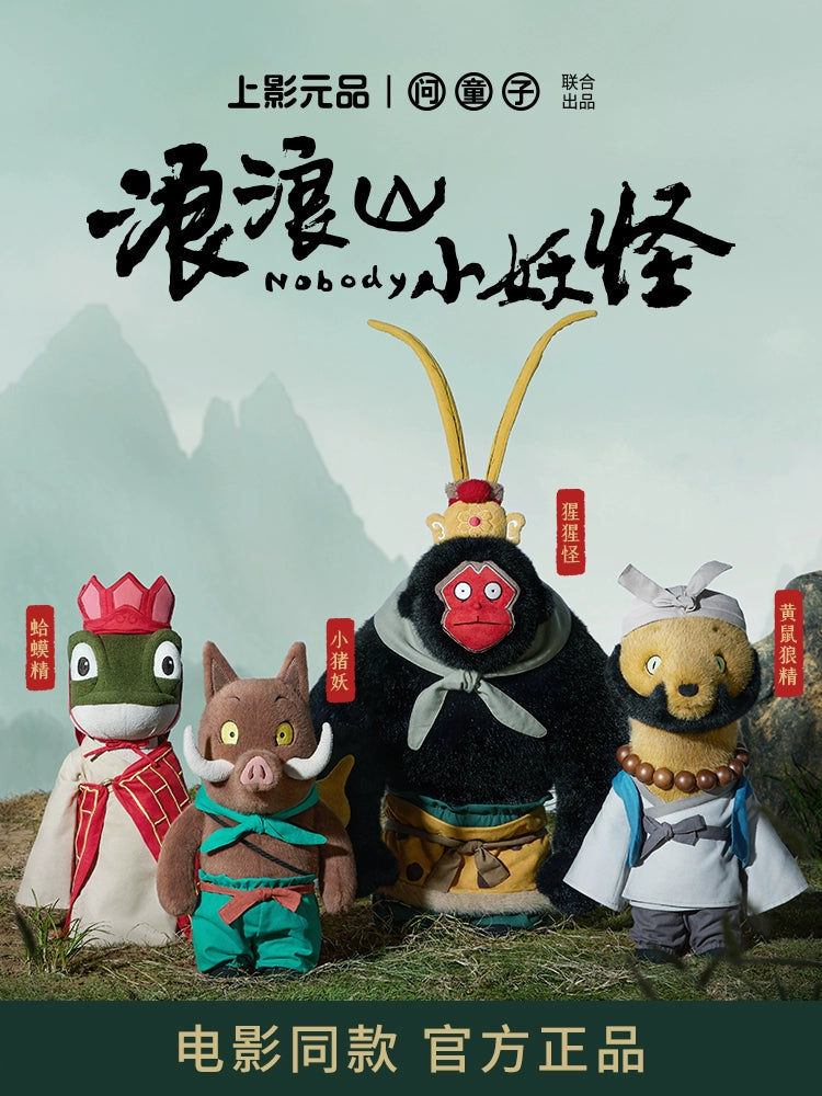 Nobody (2025 film) x WEN TONG ZI Official Merch - Character Plush