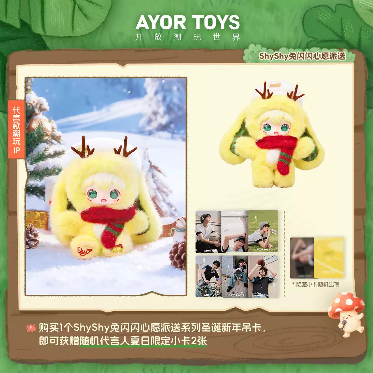 In stock] Tian Xuning x AYOR TOYS - ShyShy Rabbit Wish Delivery