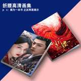 The Prisoner of Beauty (2025) Merch - Liu Yuning / Song Zu Er Photobook Set (Fan-made)