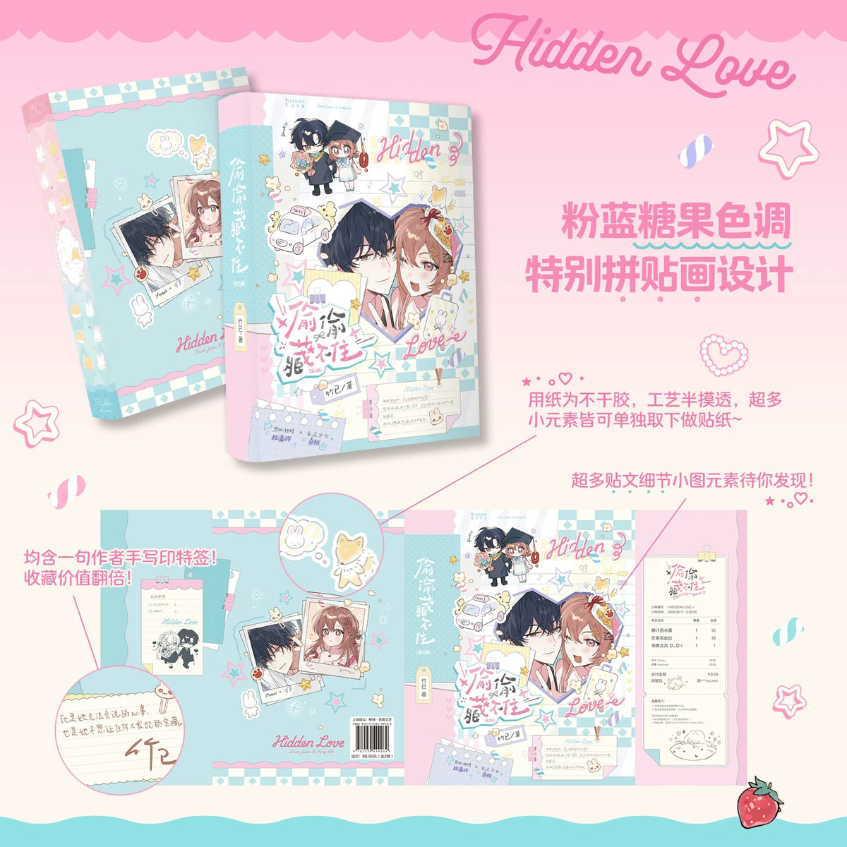 In stock] Hidden Love Original Chinese Novel [Vol. 1-2] | Sprayed