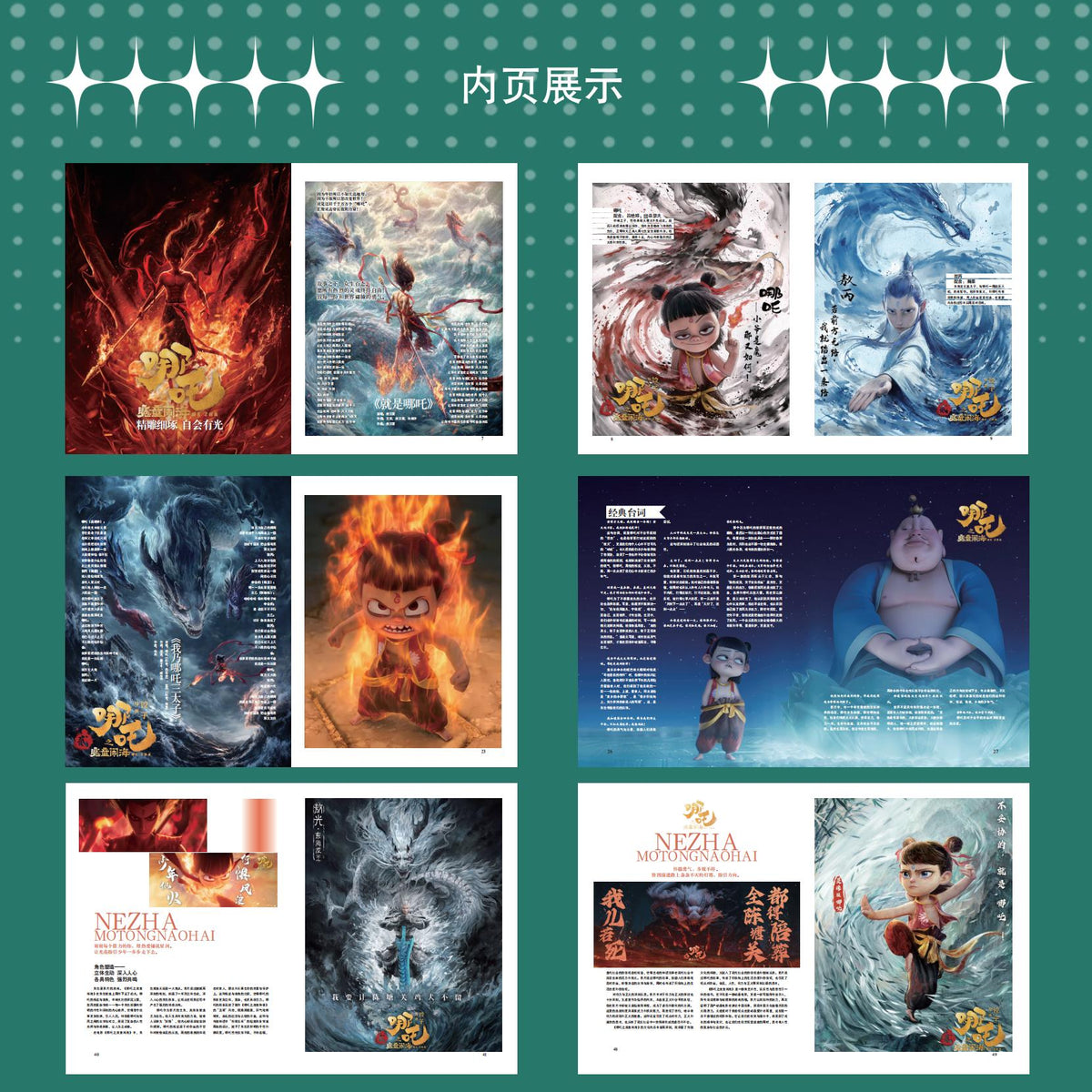 Ne Zha 2 Merch - MODE magazine Ne Zha Cover 2025 Feb Issue Photo