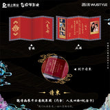 Love in the Clouds (2025) x WUSTYLE Official Merch - Neo Hou (Ji Bo Zai) / Ming Yi (Lu Yu Xiao) Collector's Gift Box