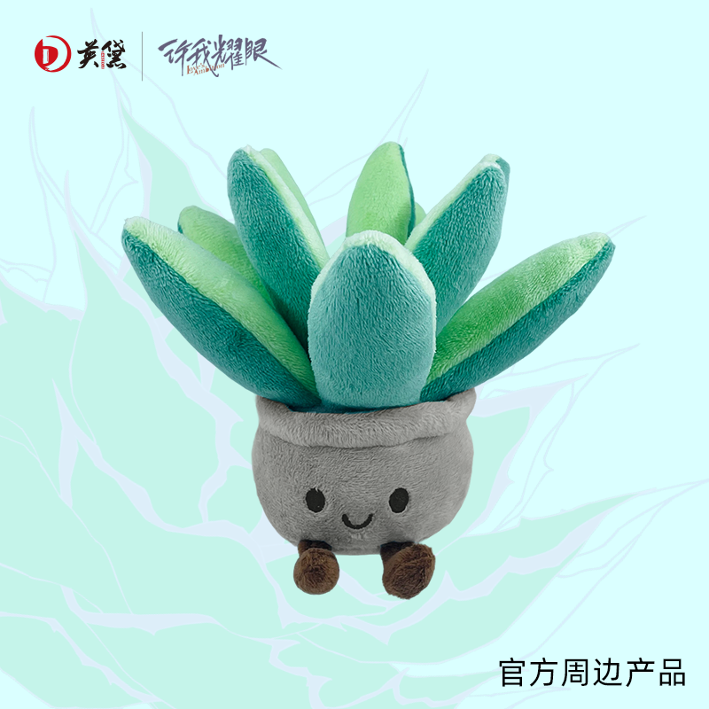 Love's Ambition (2025) Official Merch - Zhao Lusi (Xu Yan) Agave