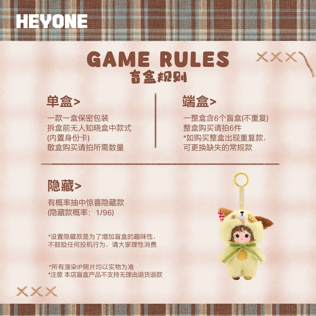 Preorder 15 days] Hou Minghao x HEYONE Official Merch - FURFUR
