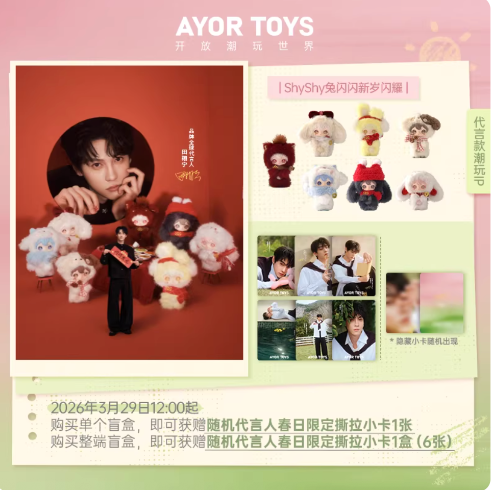 In stock] Tian Xuning Merch - AYOR TOYS X ShyShy Rabbit 'Shining