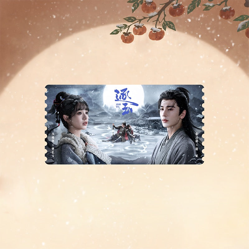 Preorder 15 days] Pursuit of Jade (2026) iQIYI Official Merch