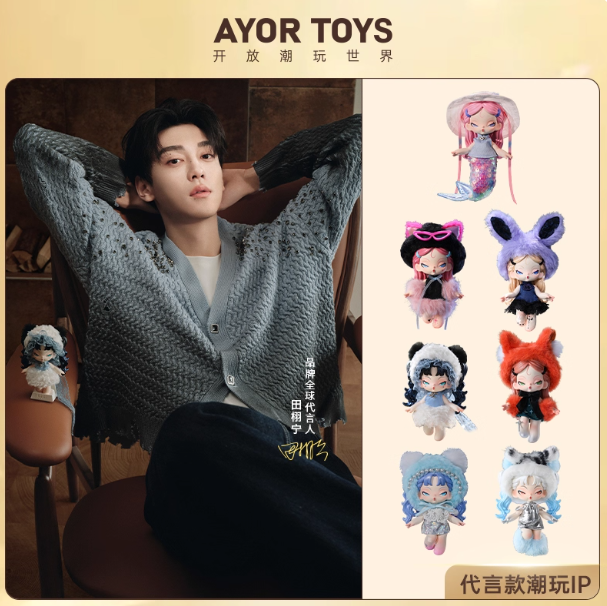 Tian Xuning Merch - AYOR TOYS X DODOSUGAR DODO NAMI Midnight Disco