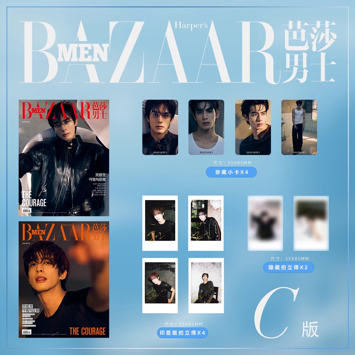 Preorder 60 days] Song Weilong Cover Harper's Bazaar MEN Magazine