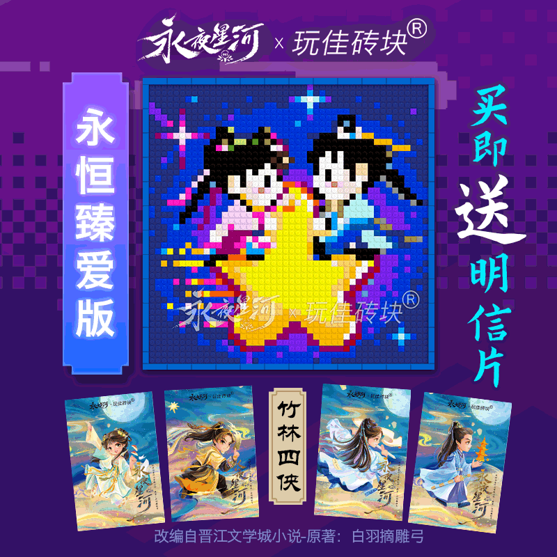 【Love fantasyページ】 Preorder 18 days] Love Game in Eastern Fantasy (2024) Official