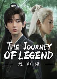 The Journey of Legend (2025) Merch