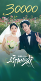 [Preorder 25 days] Shine on Me (2025) x Tencent - Song Weilong (Lin Yusen) / Zhao Jinmai (Nie Xiguang) Commemorative Ticket Stubs
