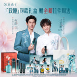 [ZhengTong] Ayden Sng / Elio x Florasis Toner and Lotion Merch Gift Box | Double Helix