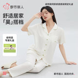[Preorder] Hou Minghao x Cosmo Lady (都市丽人) Lyocell Sleepwear Set + Limited Merch Gift Box - CPOP UNIVERSE Chinese Drama Merch Store