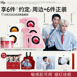 [In stock] HFP HomeFacialPro Spring Hills Dream YuYi CP Mask Skincare Merch Gift Box | Liu Jingyu & Xiong Yiwen