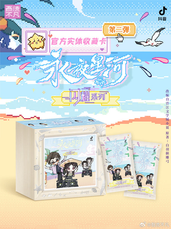 Love Game in Eastern Fantasy Official Merch - Photocard Blindbox Round 2 [WUDOLL Limited Release]