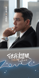 [Preorder 25 days] Love's Ambition (2025) x Tencent - William Chan (Shen Haoming) / Zhao Lusi (Xu Yan) Commemorative Ticket Stubs