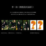 Li Yimu Official Merch - 拥抱流光溢彩 Print Magazine ver. A-F / Blindbox (Preorder)