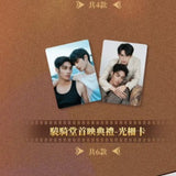 [Preorder 30 days] Sammy's Children's Day (2026) x Xiaoqitang Official Merch - Premiere Ceremony Gift Box (Photocards, Instant Film Prints, Badge & Poster)