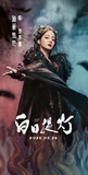 [Preorder 30 days] Love Beyond the Grave (2026) Official Merch - Dilireba (He Si Mu) / Arthur Chen (Duan Xu) Character Ticket Stubs with unique serial number