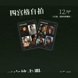 [Limited Pre-order 30 days] Spring Hills' Dream Hangzhou Limited Time Pop-up Merch Collection | Xiong Yiwen | Liu Jing Yu
