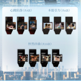 [Preorder 20 days] Revenged Love (2025) Official Merch x Li Yue Fang - Commemorative Peel-Apart Polaroid Blind Packs - CPOP UNIVERSE Chinese Drama Merch Store