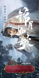 [Preorder 25 days] Legend of the Female General (2025) x Tencent - Zhou Ye (He Yan) / Cheng Lei (Xiao Jue) Commemorative Ticket Stubs