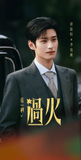 [Preorder 25 days] Overdo (2026) x Tencent - Zhang Linghe (Murong Qing Yi) / Wang Churan Commemorative Ticket Stubs