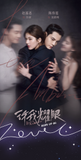 [Preorder 25 days] Love's Ambition (2025) x Tencent - William Chan (Shen Haoming) / Zhao Lusi (Xu Yan) Commemorative Ticket Stubs