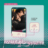 [Preorder 20 days] Blossom through the Cloud (2026) x XIAOMANG Commemorative Ticket Stubs | Miles Wei | Liu Xie Ning