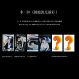 Li Yimu Official Merch - 拥抱流光溢彩 Print Magazine ver. A-F / Blindbox (Preorder)