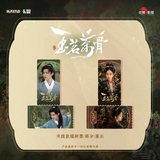 [Preorder 45 days] Jade Tea Bone / Glory (2025) x XIAOMANG Official Merch - Hou Minghao (Lu Jiang Lai) / Gulnezer Laser Ticket Stubs Blindbox